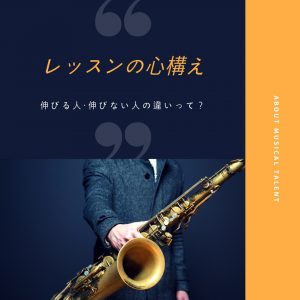 テナーサックス